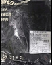 京东跑山猪黑猪精肋排 净重4斤 整切排骨猪肉肋条红烧炖汤生鲜食材 实拍图