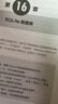 Python编程快速上手实战手册 配套提供全部案例素材与习题答案 异步图书出品 实拍图