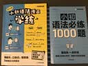 学而思 小初英语语法漫画学练 同步教材知识点 覆盖新课标初中小学英语语法一本通核心考点 漫画场景学语法 单词句型时态英语语法阅读理解专项训练练习 晒单实拍图