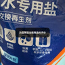 粤盐高效软水盐9.5kg 软水机专用盐洗碗机洗碗盐 预防水垢养护机体 实拍图