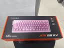 ATK68RX 磁轴键盘 有线单模 客制化电竞无畏契约 雾透键帽RT模式68键游戏办公机械键盘 粉色-狼轴 实拍图