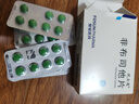 优立通 非布司他片 40mg*7片*4板 实拍图