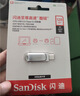 闪迪（SanDisk）64GB Type-C USB3.2 手机U盘DDC4 读速高达400MB/s 自动备份 手机电脑两用 金属双接口大容量优盘 实拍图
