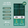 中华【热门商品】101 2H绘图铅笔/学生铅笔 儿童书写铅笔 小学生专用铅笔 儿童节礼物 48支/盒 实拍图