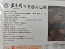 紫光园筋头巴脑熟食 牛肉牛腩牛筋北京特产熟食清真牛肉卤肉火锅 筋头巴脑300g*1盒 实拍图