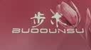 步术BUOOUNSU中国台湾进口鱼嘴防撞儿童亲子拖鞋男女四季防滑轻便柔软 深海蓝 27 CM鞋约长(XL适合42-44穿) 实拍图