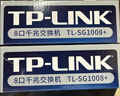 普联（TP-LINK） 8口千兆交换机 企业用家用宿舍分流器 网线网络分线器   即插即用 TL-SG1008+ 实拍图