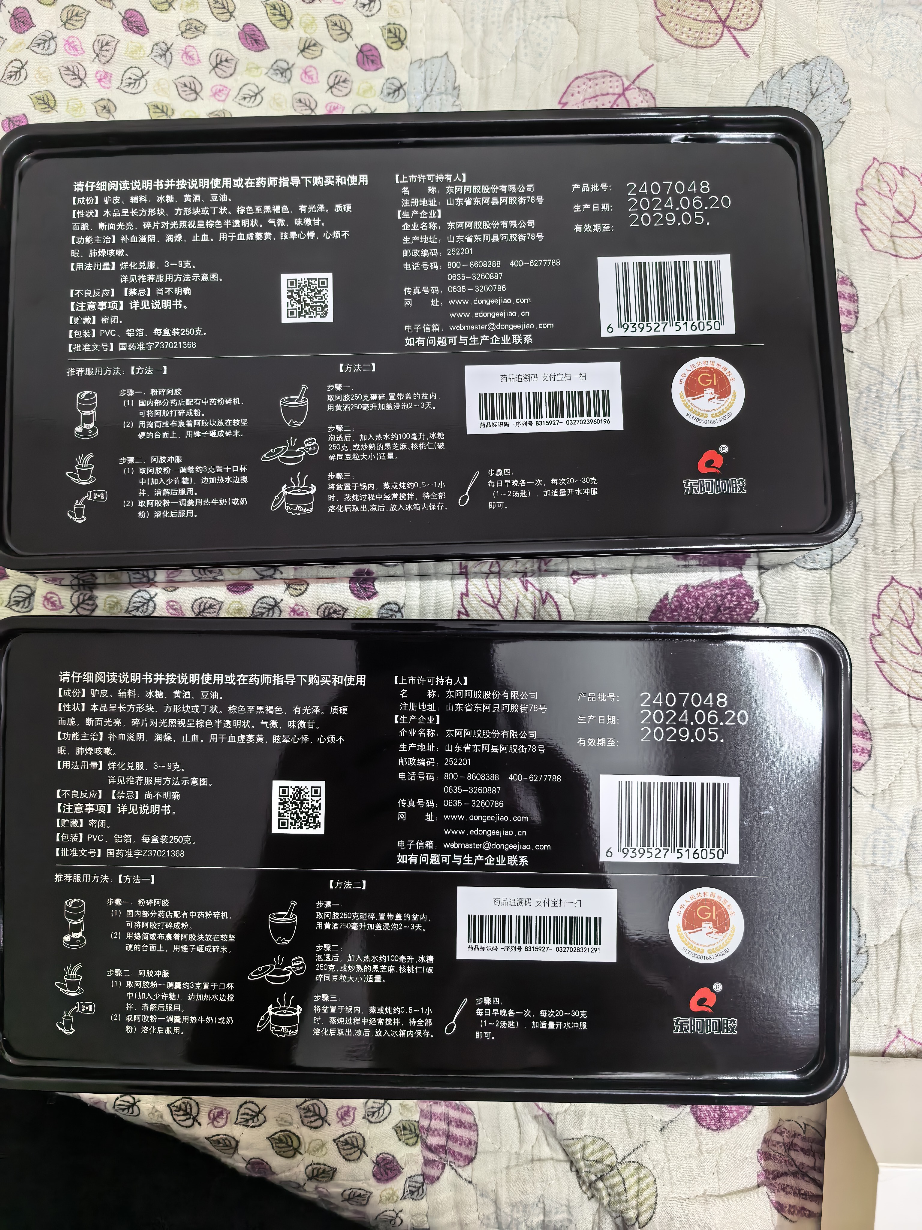 东阿阿胶 阿胶250g 熬胶服务 鲜制阿胶糕  补血滋阴 润燥止血用于血虚萎黄眩晕心悸心烦不眠肺燥咳嗽 实拍图