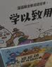 逗逗镇全新成语故事 （全30册）段张取艺等著 【3-8岁】国学启蒙 逗逗镇的成语故事  实拍图