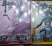 斗罗大陆第一部新版1-20册全套（共20本） 实拍图