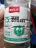 75度医用酒精消毒液酒精75医用酒精喷雾乙醇酒精喷壶500ml带喷头 药房同款【医用级酒精】500ml*2瓶+喷头1个 实拍图