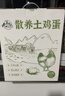 九華粮品散养土鸡蛋10枚 净重380g 皖南林区散养 源头直发 实拍图