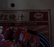 仲景 上海红烧汁200g 家常配料红烧排骨鸡翅猪蹄炒菜专用糖色酱料 实拍图