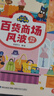 宝宝巴士jojo点读绘本图书宝贝赳赳儿童绘本宝宝点读书1-3岁幼儿园读物婴幼儿启蒙童书双语识字认知书本立体百科全书有声阅读早教发声故事书籍安全认知大百科睡前故事果冻贴纸书漫画安静触摸书点读笔可用不含笔 实拍图