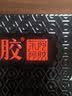 东阿阿胶 阿胶 125g 补血滋阴 润燥止血 用于血虚萎黄眩晕心悸心烦不眠肺燥咳嗽  实拍图