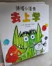【信谊】我的情绪小怪兽系列（套装3册）（3-8岁）儿童情绪管理系列童书绘本  实拍图