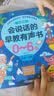淘淘天才会说话的早教书0-6岁宝宝有声点读发声书益智玩具儿童生日礼物 实拍图