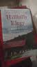 预售 乡下人的悲歌 英文原版 美国底层关联阅读 Hillbilly Elegy A Memoir of a Family and Culture in Crisis JD Vance 实拍图
