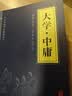 四书五经（套装全八册）大学中庸+论语+孟子+诗经+尚书+礼记+易经+春秋左氏传高一高二高三高中 实拍图