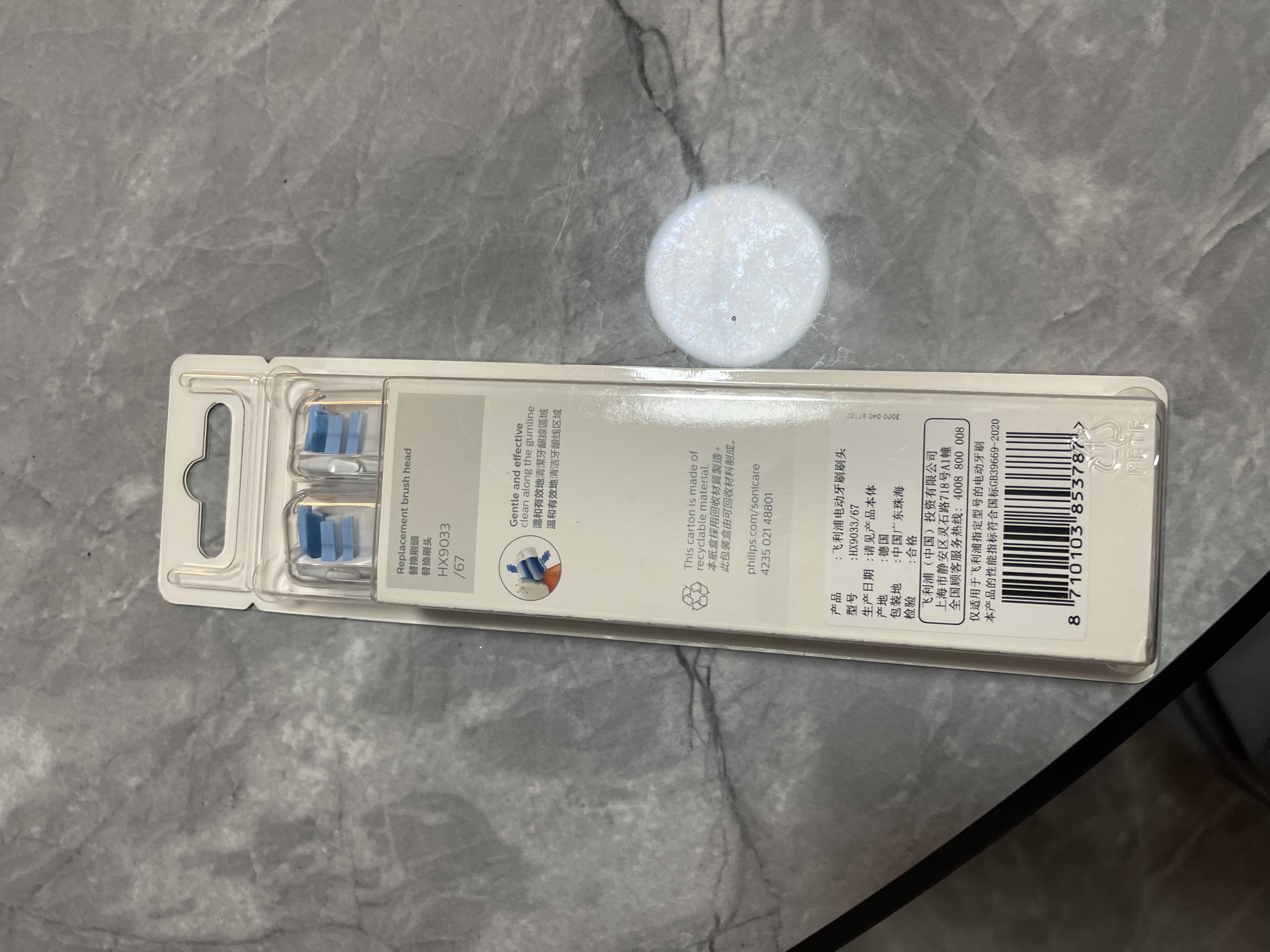 飞利浦（PHILIPS）电动牙刷头官方原装适配钻石3/7/9系列刷柄 护龈 欧洲进口 3支装HX9033  实拍图