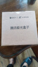 腾讯极光盒子7S 8K高清电视盒子 智能网络电视机顶盒 杜比视界全景声DTS:X 4+128G 双频WiFi6 START云游戏 实拍图