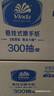 维达（Vinda）擦手纸2层300抽*3提  便捷无需分配器（赠挂钩）挂抽纸巾整箱 实拍图