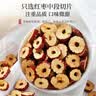 陈一凡 红枣片 新疆无核去核枣片干枣圈茶花草茶罐装125g 实拍图