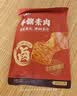 盐津铺子手撕素肉混合味450g约50包 素牛排辣卤网红零食休闲食品豆干辣条 实拍图