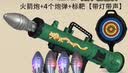 百里霜火箭炮玩具RPG火箭筒军事模型可发射手持声光玩具枪儿童生日礼物 实拍图