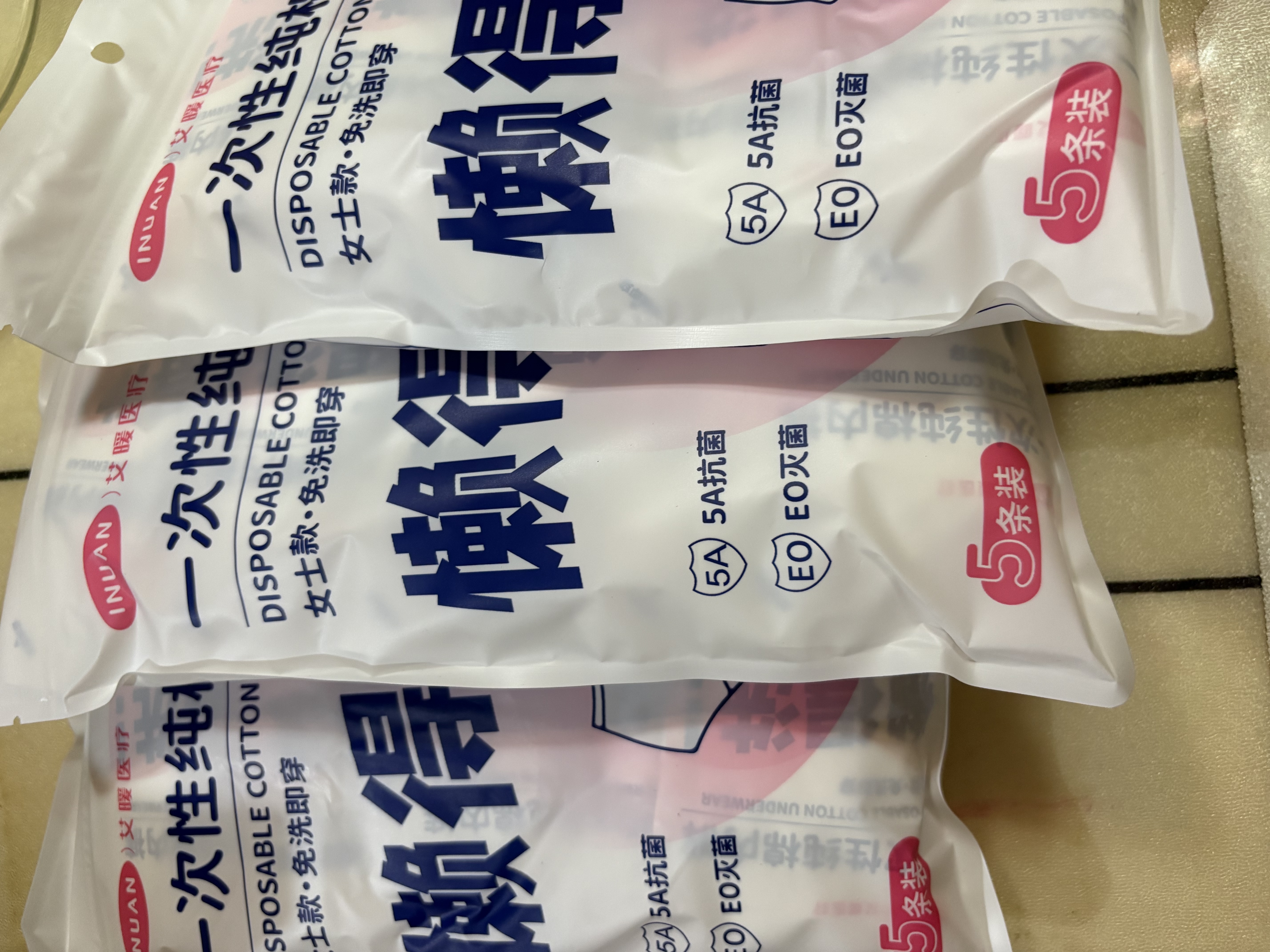 海氏海诺艾暖一次性纯棉内裤女士出差旅行无荧光独立包装5A抗菌XL码 5条 实拍图