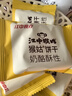 江中猴姑猴头菇缤纷饼干多口味养胃高钙营养休闲零食早餐送礼盒624g 实拍图