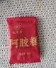 九芝堂阿胶糕礼盒500g*2阿胶膏营养食补品气血送妈妈长辈实用节日礼物 实拍图