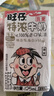 旺旺旺仔特浓牛奶125ml*20盒  儿童营养早餐奶 礼盒装 送礼佳品 实拍图