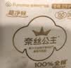 全棉时代奈丝公主消毒级超净吸纯棉超薄透气加长夜用卫生巾360MM 5片/包 实拍图
