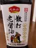 龙头山散打老酱油生抽【减盐特级】1.15kg 0添加防腐剂薄盐酿造调料 实拍图