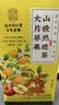 南同神州苹果山楂热橙茶红枣香陈皮祛湿优选鲜果原料配比解腻泡水喝果茶包 实拍图