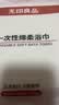 无印良品一次性浴巾加厚大号柔软便携出差旅行压缩浴巾酒店用品-7条装 实拍图