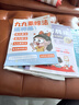 【3册】九九乘除法这样学 漫画九九乘除法练习题 小学数学二年级专项练习 不一样的九九乘除法训练大全漫画版 表内九九乘法表 乘法口算图解训练书 乘法口诀表 乘法口诀一年级下册三年级上册练习册 口算天天练 实拍图