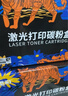 添彩w1110a硒鼓 适用惠普136w硒鼓带芯片110a粉盒 mfp 136nw 136a 108W 108a 138pw打印机墨盒超大容量 实拍图