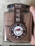 陌上花开 可可粉抹茶粉烘焙原料巧克力粉食用冲饮奶茶专用绿茶2罐装共200g 实拍图