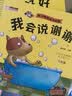 小笨熊 情商管理绘本 好习惯养成小绘本（套装共10册）0-2岁3-6岁 我可以 我会整理厨房 儿童励志故事 幼儿启蒙 睡前故事 彩图注音版 早教启蒙故事书(中国环境标志产品 绿色印刷)  实拍图