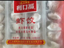 广州酒家虾饺480g 24只 水晶虾饺皇饺子早餐半成品广式早茶速食面点预制菜 实拍图