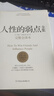 【独家赠品】人性的弱点全集 赠京东专享：卡耐基给年轻人的52周人生经营课 全译本 人性的弱点正版书籍 人性的优点 人性书籍 经典著作 励志书籍社交技巧 正版书籍 乌合之众 自卑与超越 厚黑学全集 实拍图