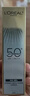 欧莱雅小金管清爽版防晒霜30ml*2生日礼物隔离高倍面部男女 实拍图