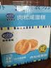 港荣咸肉松蛋糕480g面包饼干肉松戚风蛋糕早餐零食糕点下午茶独立包装 实拍图