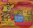 暖火 暖贴暖宝宝【量贩装100片盒装】发热贴暖身贴腰腹部关节姨妈神器 实拍图