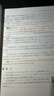 高中数学公式定理导引 实拍图