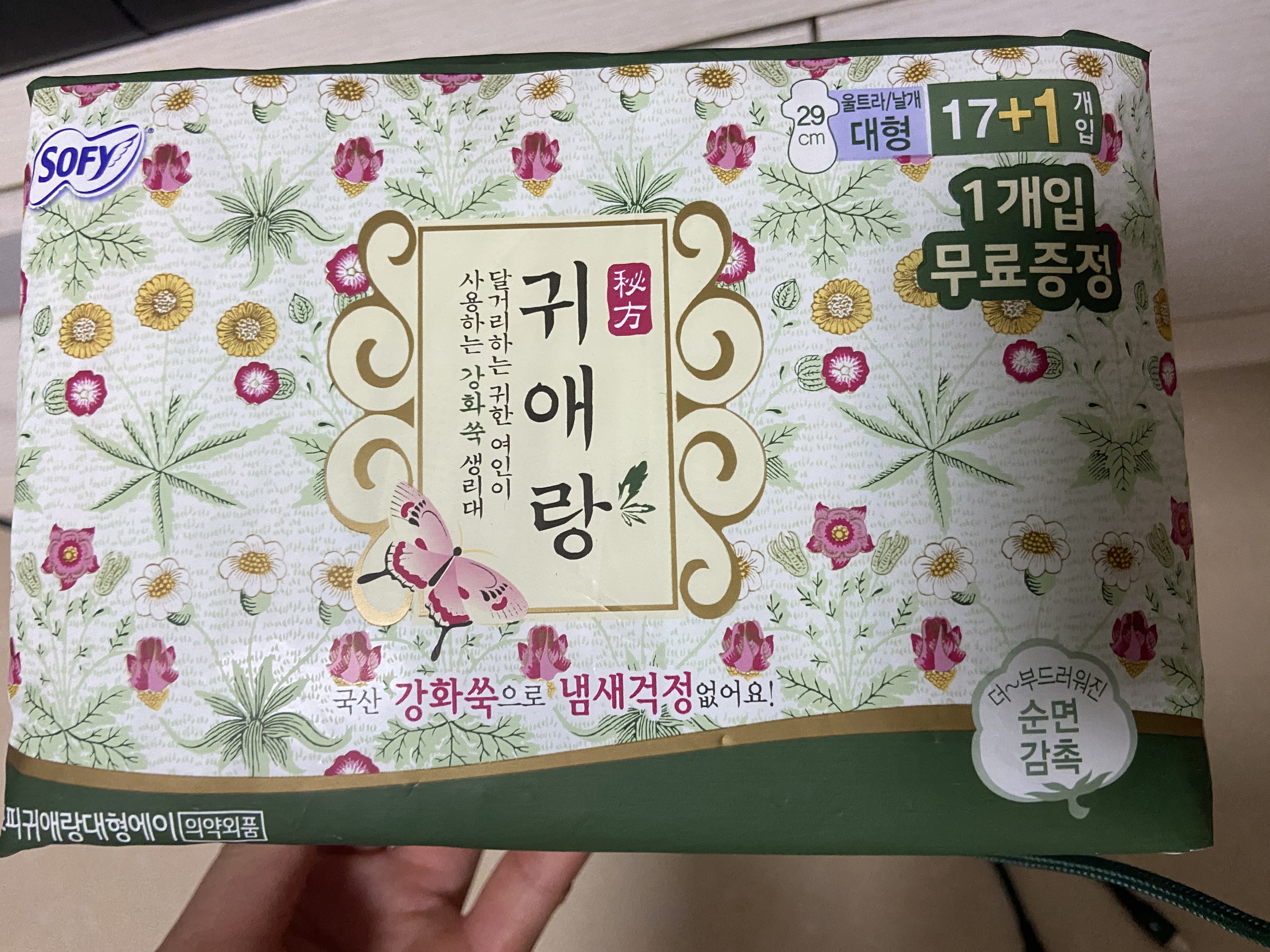 贵艾朗韩国LG进口中草药夜用卫生巾29cm*18片柔软透气瞬吸防漏姨妈巾 实拍图
