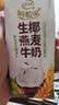 伊利谷粒多牛奶 谷粒多生椰燕麦牛奶200mL*12盒4月产 实拍图