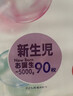 花王品牌进口妙而舒纸尿裤NB90片(出生-5kg)新生儿婴儿尿不湿安心锁水 实拍图